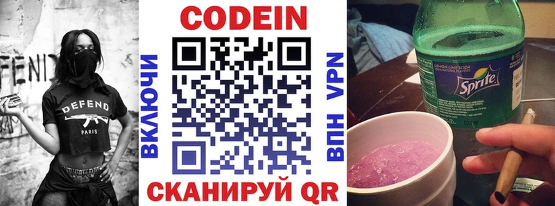 Codein Purple Drank  наркотики  Апрелевка 