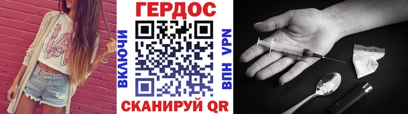 Героин Heroin  Апрелевка 