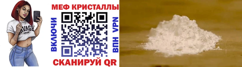 МЕФ мяу мяу  хочу наркоту  Апрелевка 